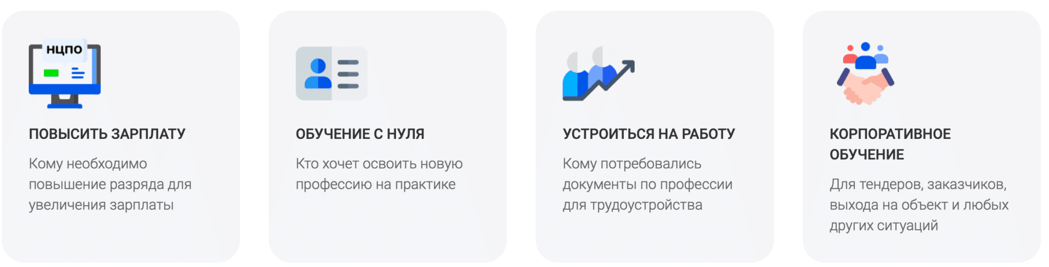 обучение